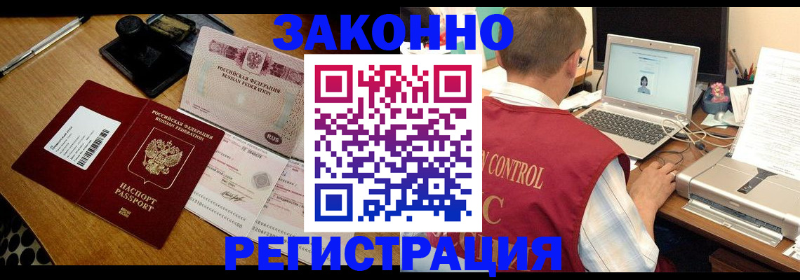 временная регистрация для всех в Заводоуковске