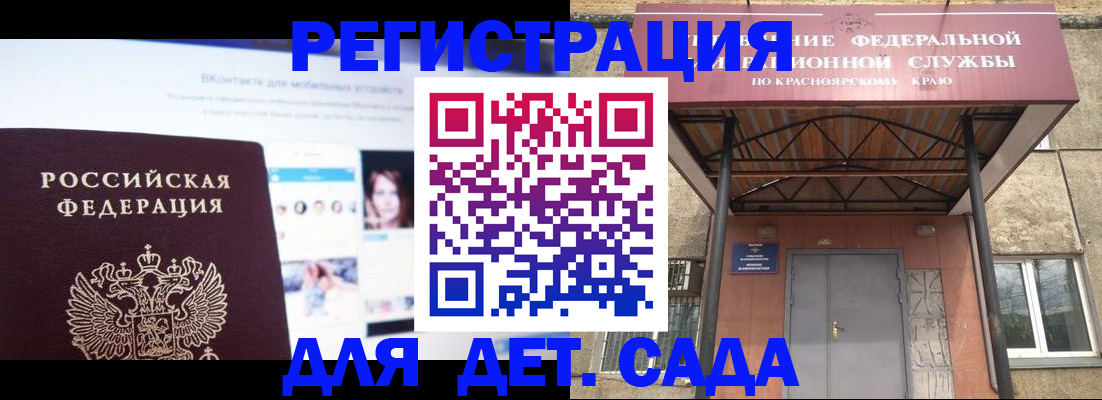 прописка в Заводоуковске