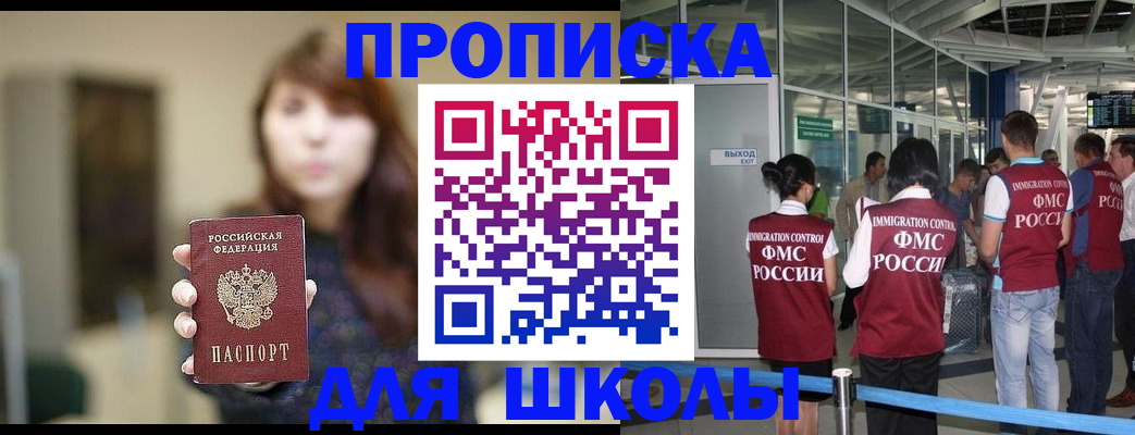 прописка от собственника в Заводоуковске