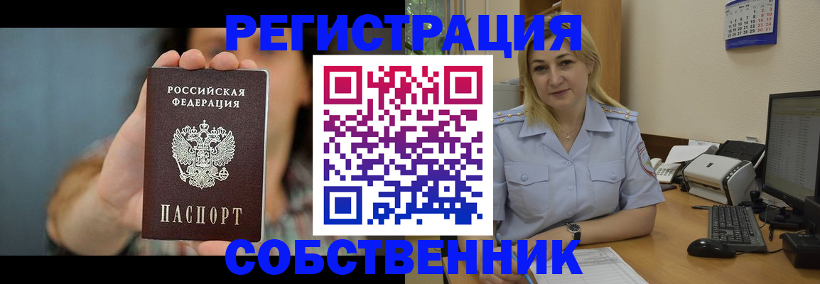 прописка 2025 в Заводоуковске