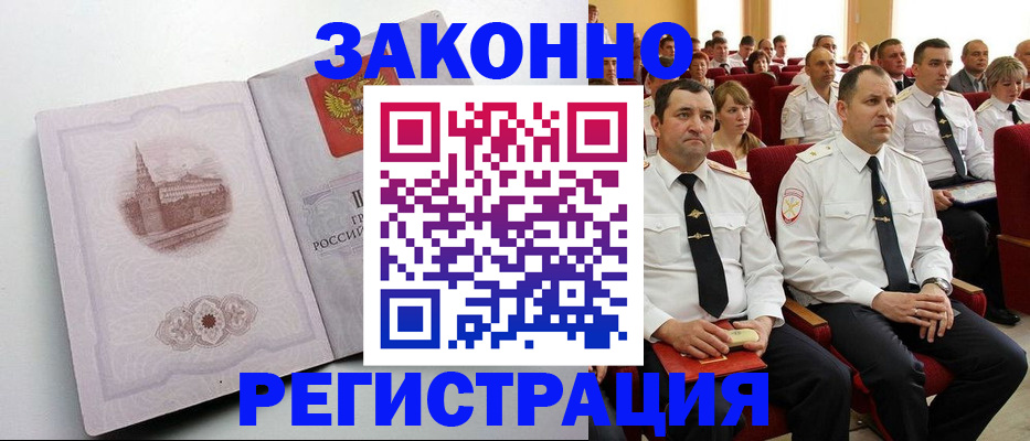 прописка от собственника в Заводоуковске