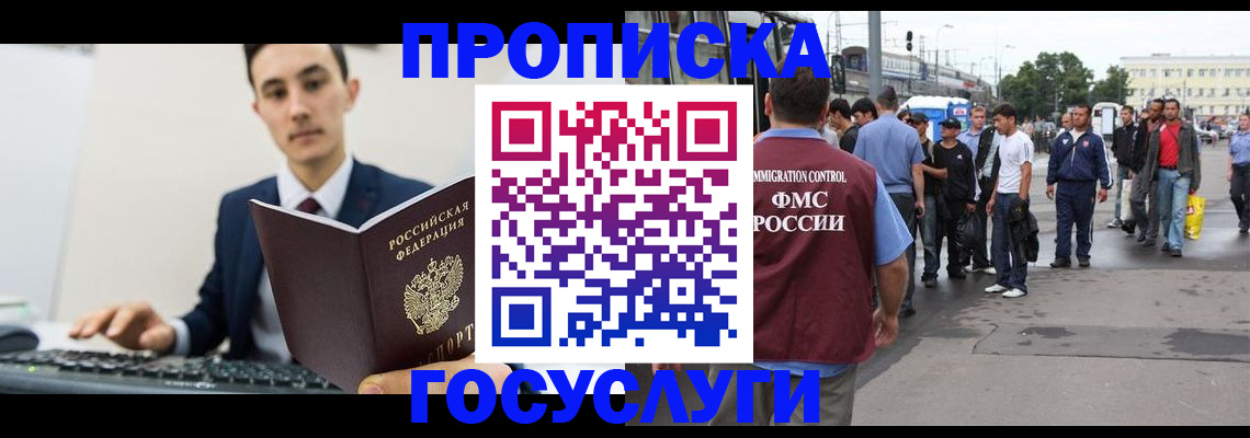 временная регистрация законно в Заводоуковске