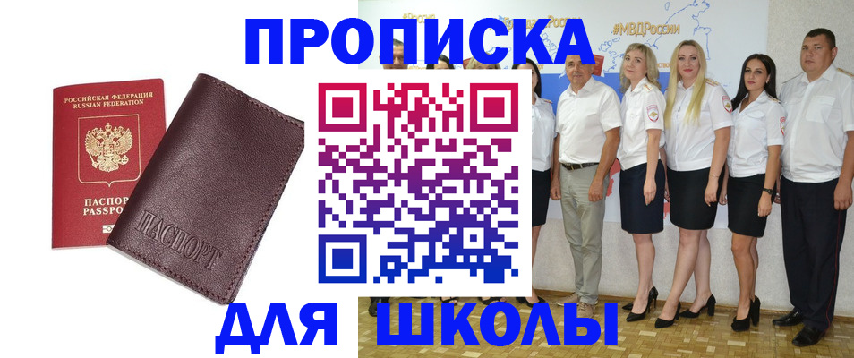 где прописаться в Заводоуковске