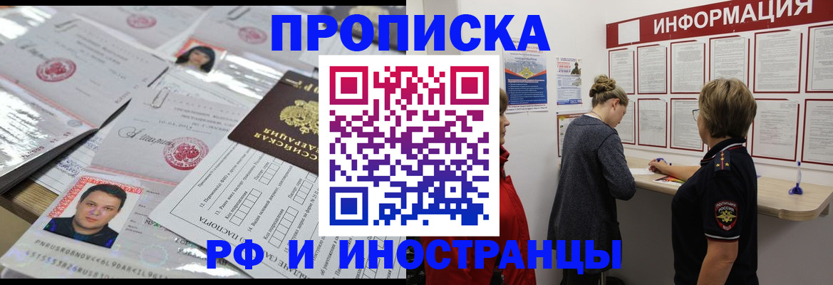 прописка иностранных граждан в Заводоуковске