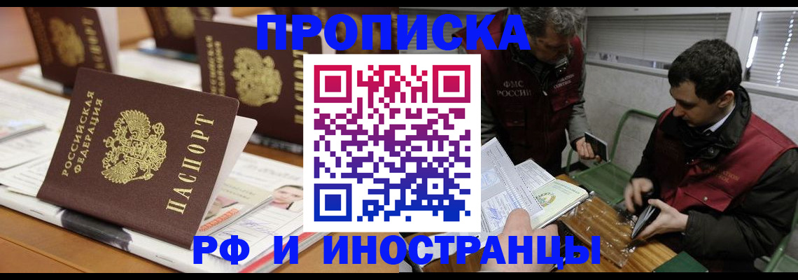 временная регистрация адрес в Заводоуковске